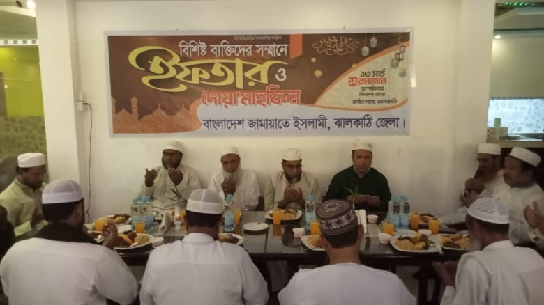 ঝালকাঠিতে বিশিষ্ট ব্যক্তিদের সম্মানে জামায়াতের ইফত...