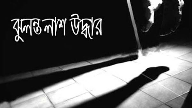 সেনা সদস্যের রহস্যজনক মৃত্যু: ব্যারাকে ঝুলন্ত অবস্...