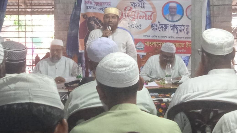 কালিগঞ্জে জামায়াতে ইসলামীর কর্মী সম্মেলনের প্রস্তু...