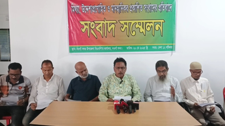 নওগাঁয় প্রকাশিত মিথ্যা ও উদ্দেশ্যপ্রণোদিত সংবাদের...