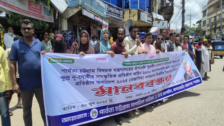 আদিবাসী স্বীকৃতি ও আইন সংশোধনের প্রতিবাদে খাগড়াছড়ি...