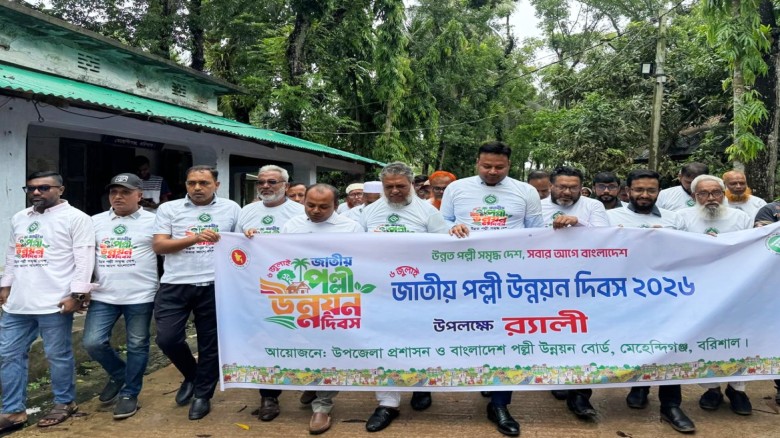 র‍্যালি, আলোচনা সভা ও বৃক্ষের চারা বিতরণে মেহেন্দি...