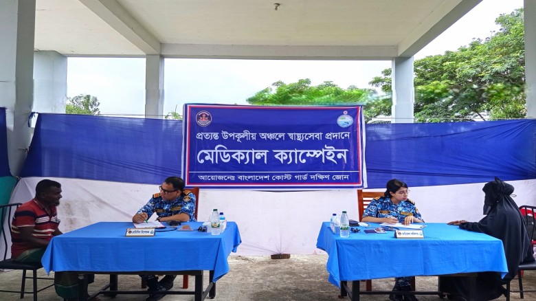 চরফ্যাশনের চর মানিকায় কোস্ট গার্ডের মেডিকেল ক্যাম্প, চিকিৎসা পেলেন ২৬৫ জন