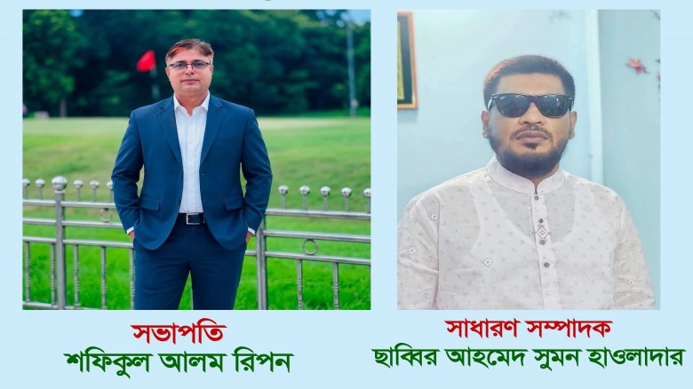 বানারীপাড়া বন্দর বাজারে নতুন নেতৃত্বের অভিষেক: সভা...
