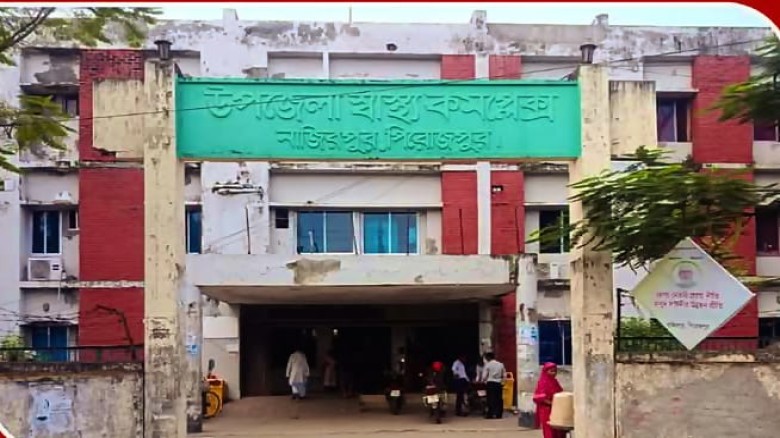 নাজিরপুরে মর্মান্তিক দুর্ঘটনা ফ্রিজের বৈদ্যুতিক তারে প্রাণ গেল বিএসসি নার্সিং শিক্ষার্থীর