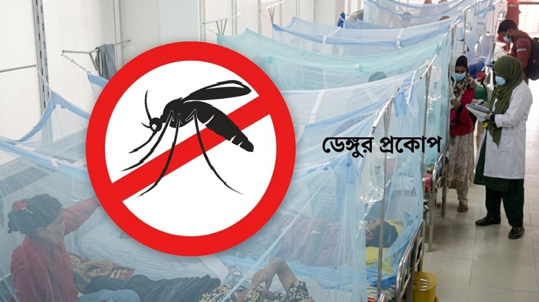 ডেঙ্গুর ভয়ংকর বিস্তার: একদিনে ৯ প্রাণহানি, হাসপাতালে ১,৫৭১ নতুন রোগী